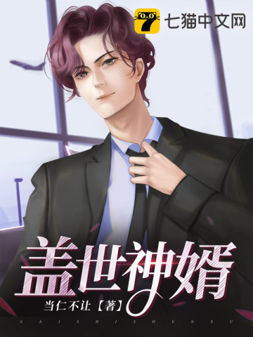 天才狂医