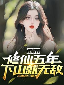 我绝不当皇帝