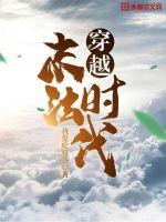 墨家天下从卧底开始