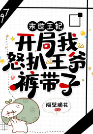 她被七爷宠野了