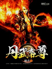 带着世界树去穿越