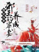 从学霸开始打造黑科技帝国