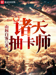 成为替身后，全师门都想让我献身