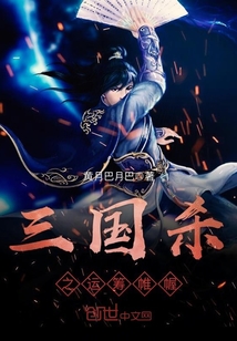 都市仙尊归来莫海（莫海谢雨桐）
