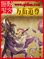 苏十二小说免费阅读全文