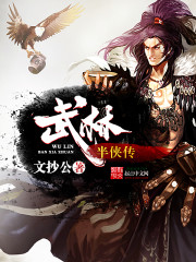 问鼎仙途免费阅读小说