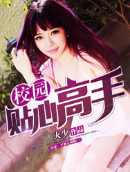苏十二全文免费阅读完整版