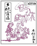 洛青舟秦蒹葭小说阅读免费