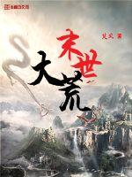 黑暗的苏醒
