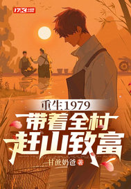重生都市之造化仙尊